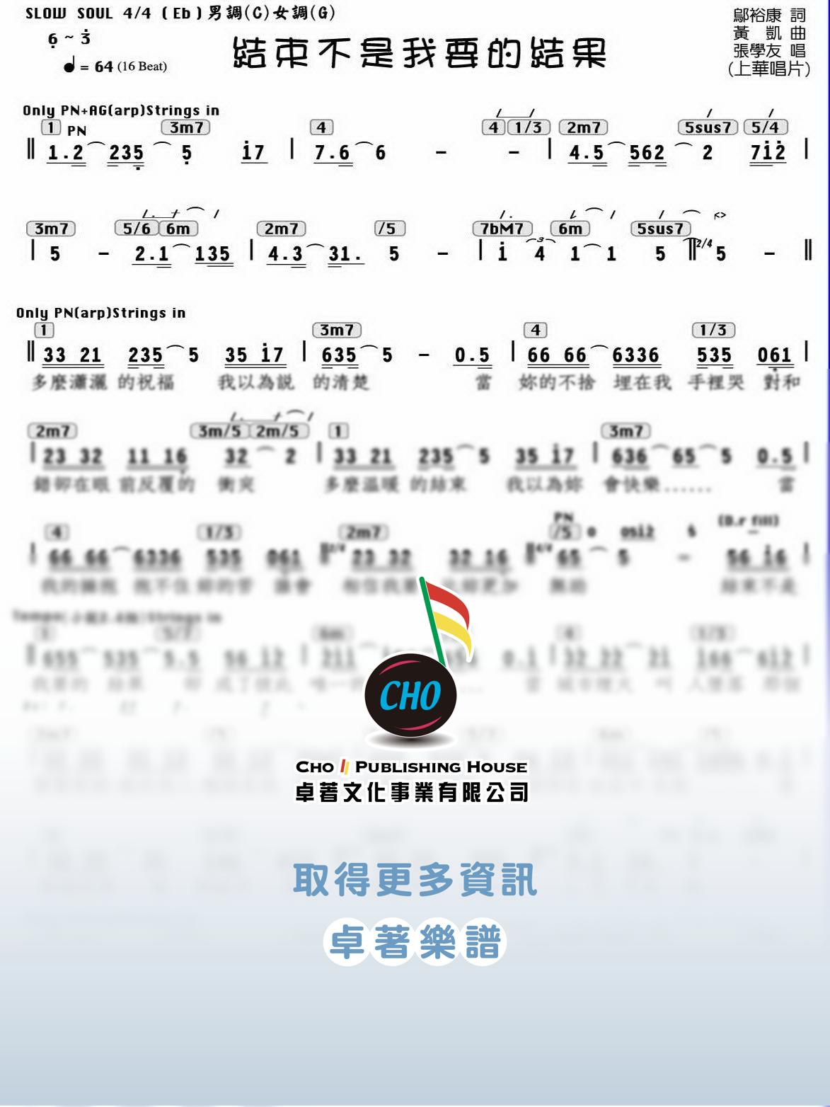結束不是我要的結果